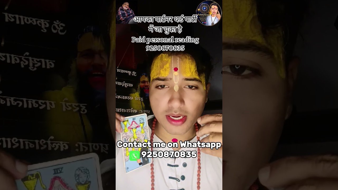 No momento, você está visualizando आपका पार्टनर #tarot #tarotreader #tarotreading #spirituality #healing #babaneemkaroli