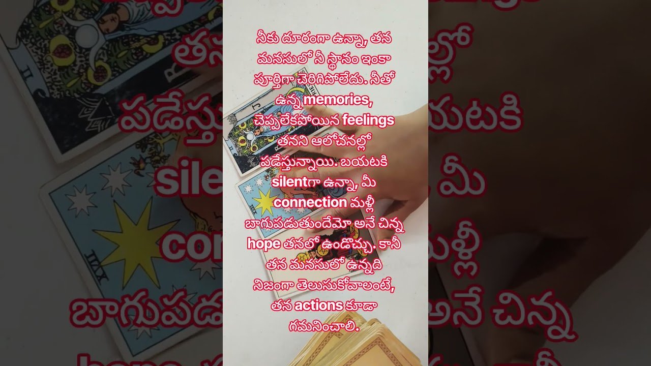 No momento, você está visualizando నిన్ను మర్చిపోయాడని అనుకుంటున్నావా? ఒక్క నిమిషం ఆగు! #tarot #dailytarot #shorts #telugutarotreading