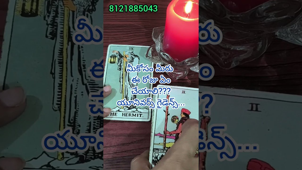 No momento, você está visualizando ఈరోజు యూనివర్స్ గైడెన్స్ మీకోసం??#shorts#tarot#telugu#guidence