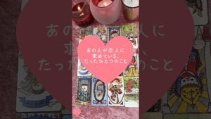 Leia mais sobre o artigo あの人が恋人に求めている、たったひとつのこと🎀🔮#恋愛占い#タロット#個人鑑定※無断転載、無断転用禁止