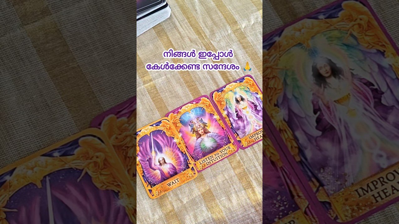 No momento, você está visualizando നിങ്ങൾ ഇപ്പോൾ കേൾക്കേണ്ട സന്ദേശം🙏|Message for you|Timeless|Tarot reading #shorts