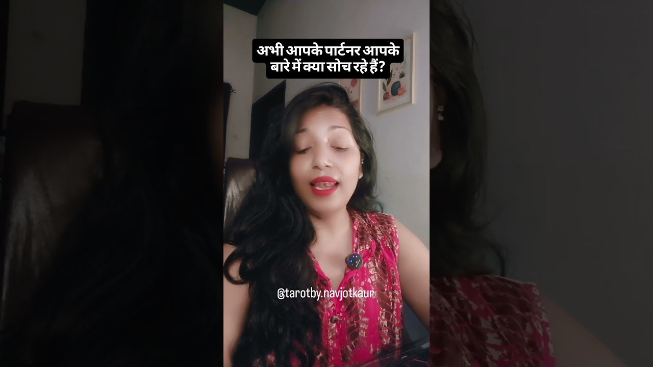 No momento, você está visualizando आपके पार्टनर इस वक्त आपके बारे में क्या सोच रहे हैं? #tarot hindi #readtarot #tarotdai #dailytarot