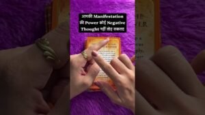 Leia mais sobre o artigo आपकी Manifestation की Power कोई Negative Thought नहीं तोड़ सकता! #viral #tarot #tarotreading