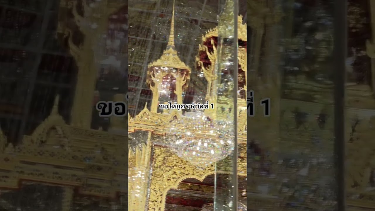 No momento, você está visualizando ขอให้ถูกรางวัลที่ 1 #ดูดวง #tarot @user-geed289