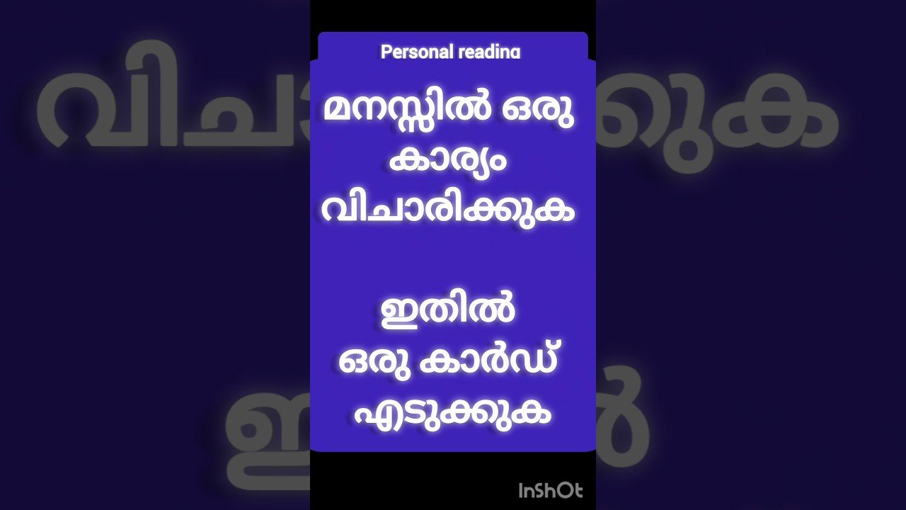 No momento, você está visualizando ഒരു card എടുത്തു നോക്കാം #tarot #viral #astrology #pravasilife #motivationalvideo