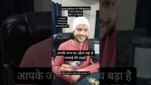 Leia mais sobre o artigo सच का साथ देना #tarot #justice #shorts #viralvideo #shortsfeed #shortsviral #trending