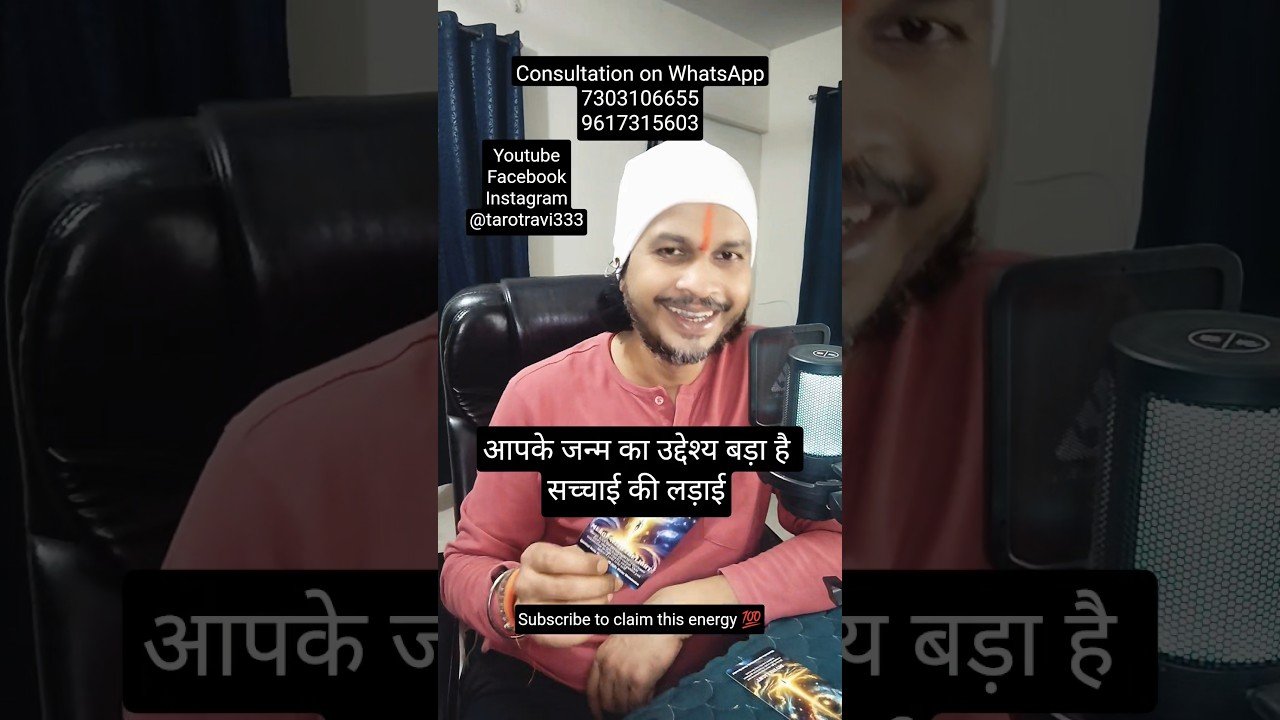 No momento, você está visualizando सच का साथ देना #tarot #justice #shorts #viralvideo #shortsfeed #shortsviral #trending