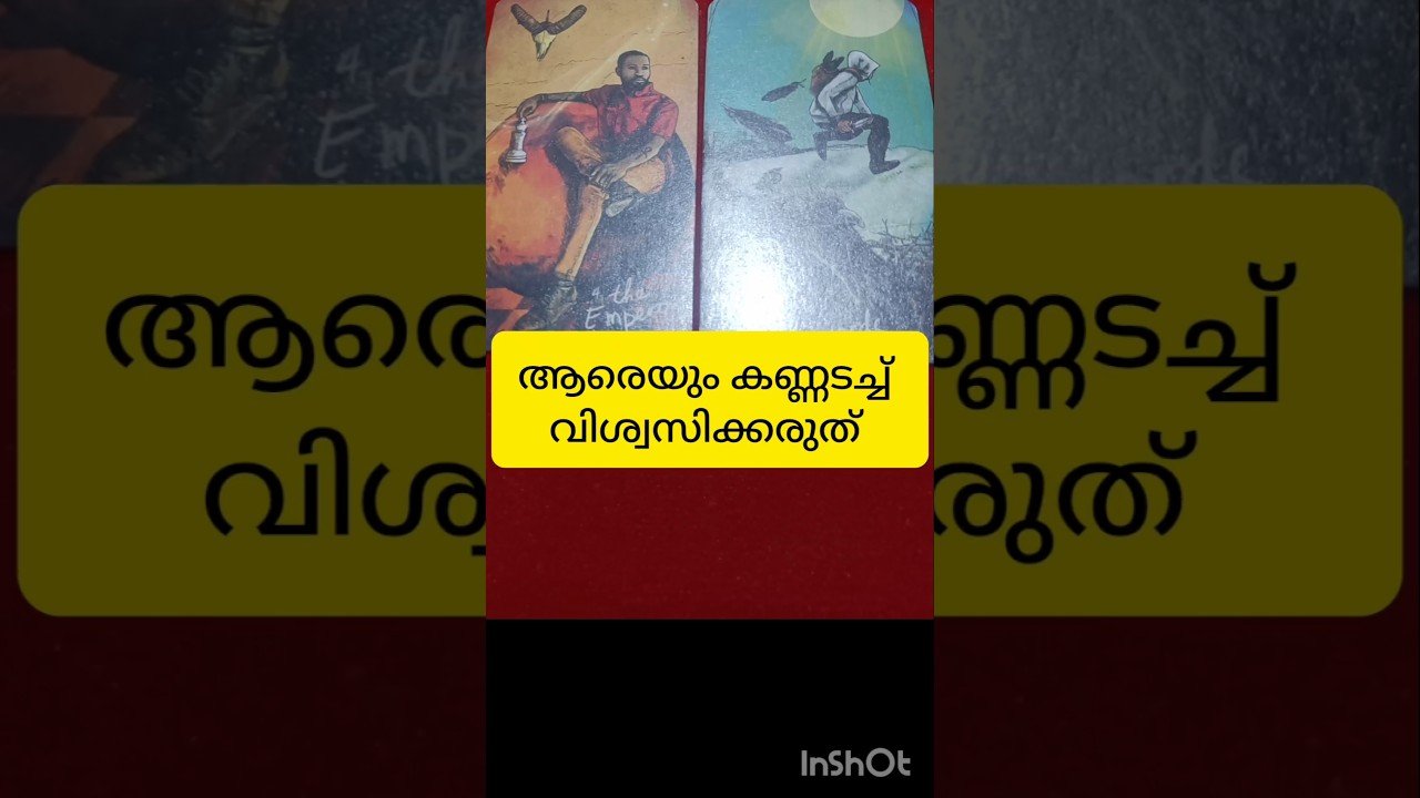 No momento, você está visualizando ശ്രദ്ധിക്കേണ്ട സമയമാണ് #tarot #shortsfeed #shortsvideo