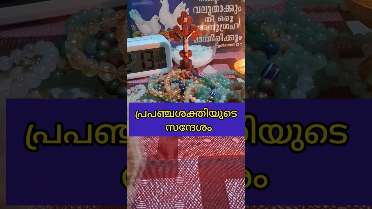 No momento, você está visualizando പ്രപഞ്ചം നൽകുന്ന സന്ദേശം #tarot #Kerala #malayalam #shorts #motivational