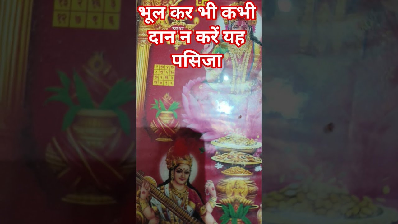 No momento, você está visualizando भूल कर भी नादान करे पांच चीजें #motivation #tarot #facts #viralmoment #viralvideos  #viralvideo