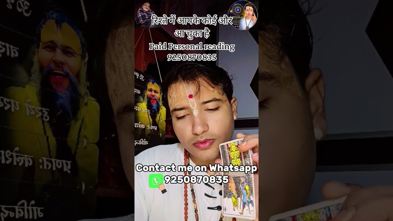 No momento, você está visualizando कोई तीसरा आ गया आपके रिश्ते में #tarot #tarotreader #tarotreading #spirituality #healing