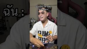 Leia mais sobre o artigo เมื่อฉันขาดน้ำตาล 🤣🤣 #ทำนายดวง #tarot #หมอดูtiktok #ดูดวง #เปิดการมองเห็น