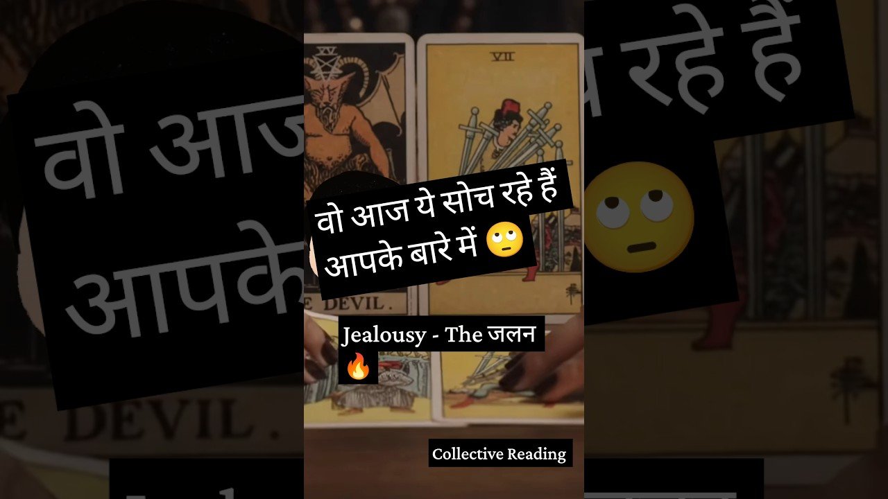 No momento, você está visualizando वो आज ये सोच रहे हैं आपके बारे में 🙄 #tarot #hinditarot #currentfeelings