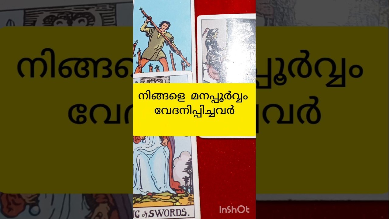 No momento, você está visualizando എല്ലാറ്റിനും അവസാനം #tarot #shortsfeed #shortvideo