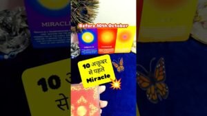 Leia mais sobre o artigo Before 10th October 💥 #tarot #tarotreading #new #tarotcards #trending #viral #Shorts