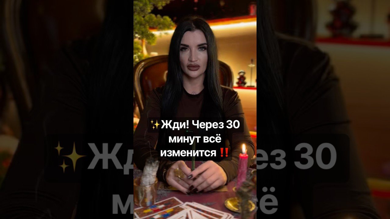 No momento, você está visualizando #помощь #предсказание #tarot #изменение #будущее #любовь #таро #жизнь #егооткровения #ведунья #магия