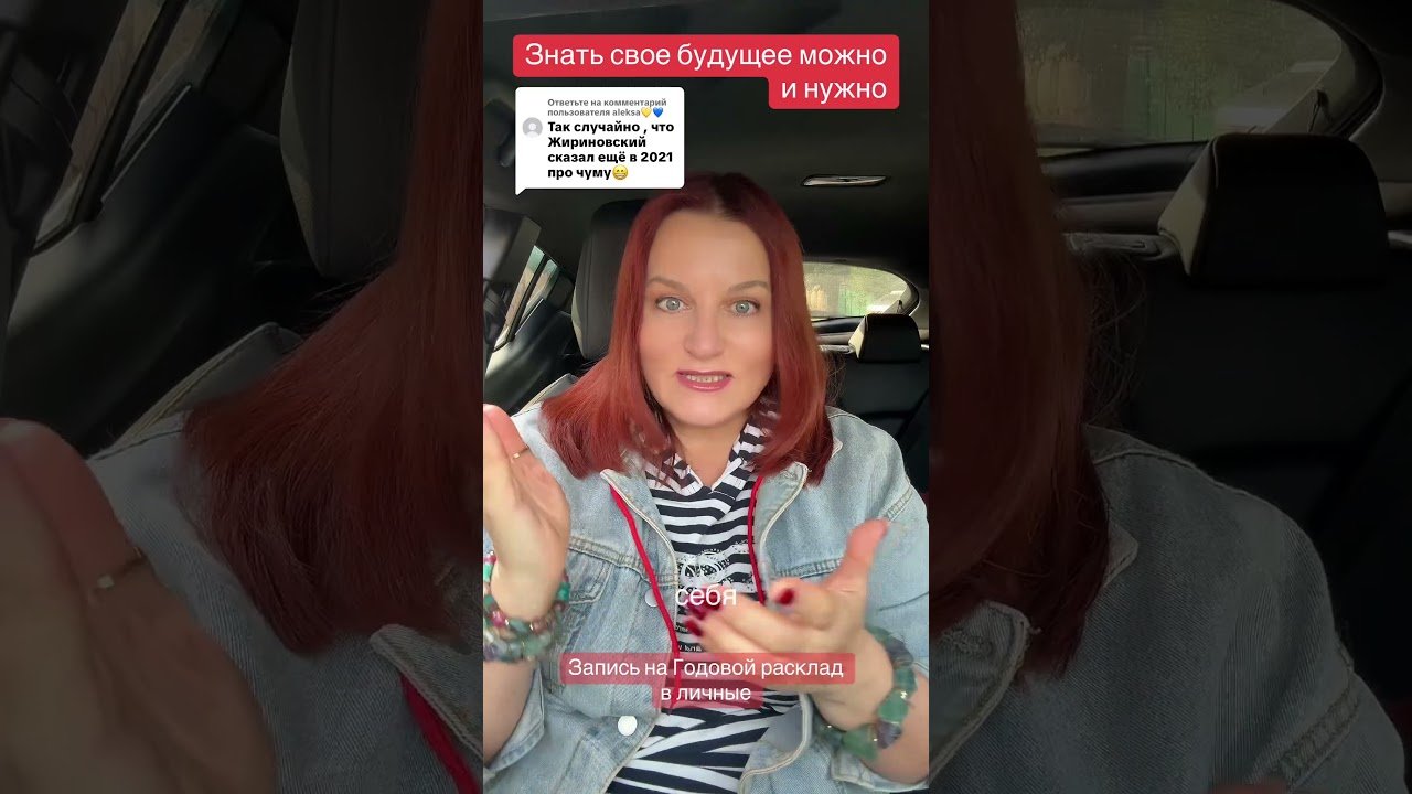 No momento, você está visualizando Научу Знать свое будущее #панівероніка #таромастер #українськийблогер #таролог #tarot #раскладтаро