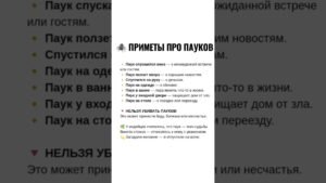 Leia mais sobre o artigo #приметы #суеверия #народныеприметы #поверья #знаки #мистика #магия #эзотерика #тайны #reels #tarot
