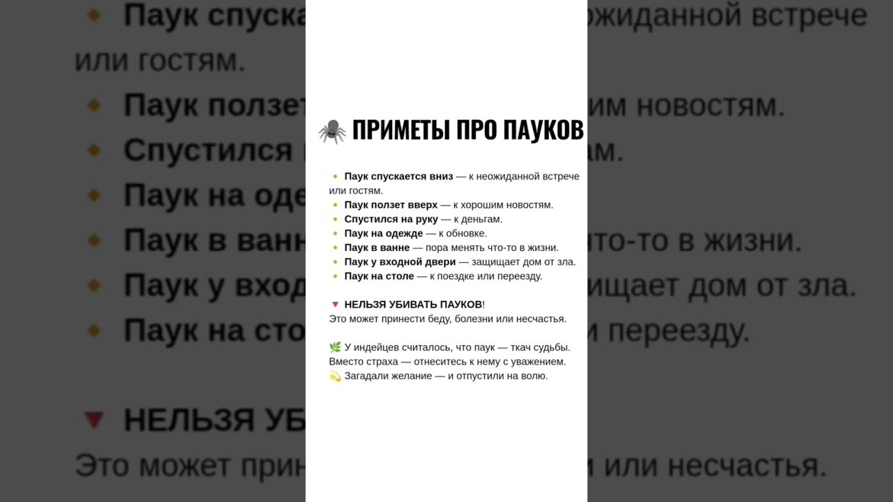 Leia mais sobre o artigo #приметы #суеверия #народныеприметы #поверья #знаки #мистика #магия #эзотерика #тайны #reels #tarot