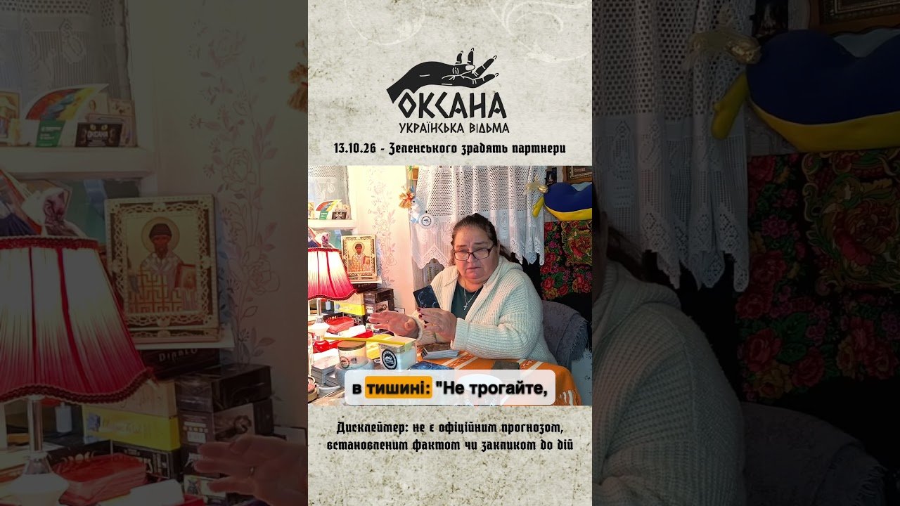 No momento, você está visualizando Падає зрада по картах. Розклад ТАРО