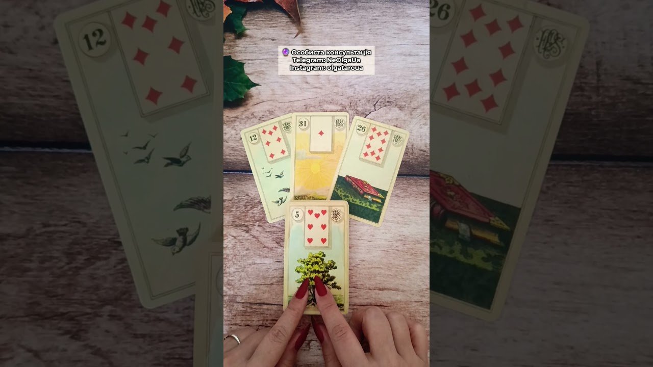 No momento, você está visualizando 🍁Це станеться у найближчі 48 годин🍁 таро розклад #shorts  #tarot  #таро