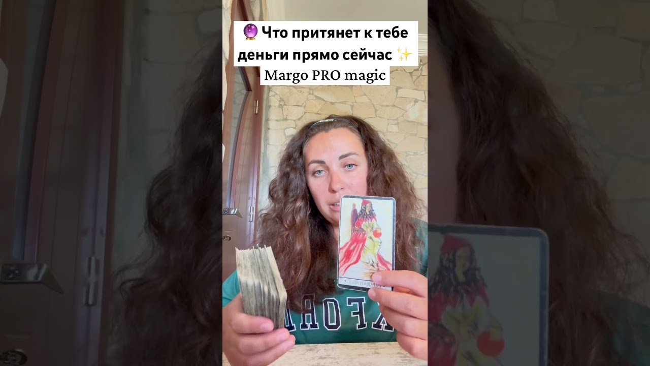 No momento, você está visualizando 🔮Отношения — продолжатся или закончатся  ✨ Margo PRO magic