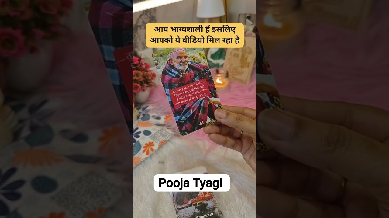 No momento, você está visualizando Divine blessings #tarot #tarotpoojatyagi #neemkarolibaba #shorts #shortsfeed #ytshorts