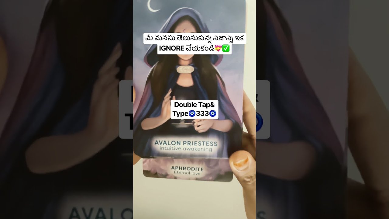 No momento, você está visualizando Don’t Ignore💎# #tarotforsoul #telugutarot #telugutarotreading #tarot #shorts #heart #dontignore