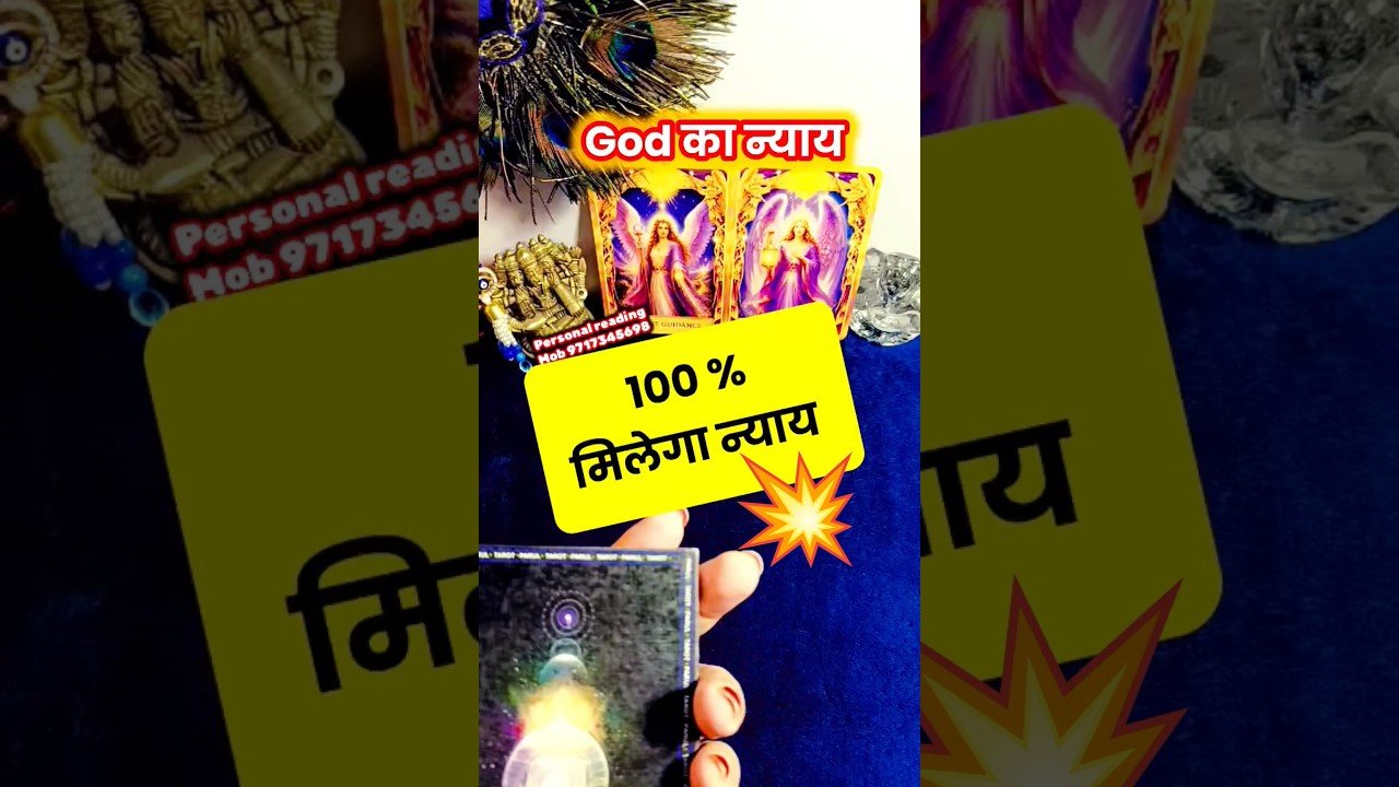 No momento, você está visualizando God का न्याय #tarot #tarotcards #tarotreading #video #viral #shorts #message