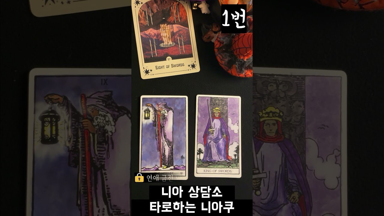 No momento, você está visualizando 타로 🌈조만간 내 일상에서 가장 먼저 사라질 걱정