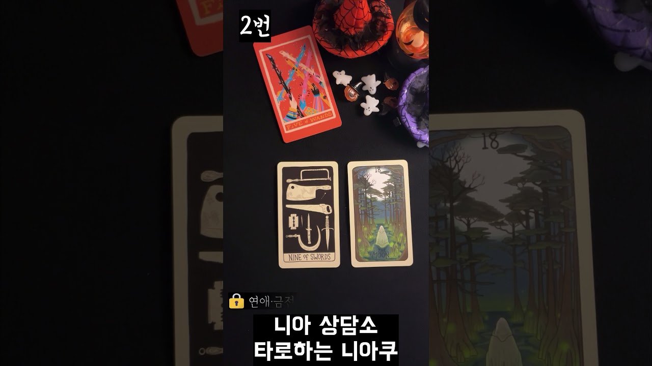 No momento, você está visualizando 타로 💎생각보다 훨씬 크게 돌아오게 될 보상