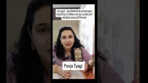 Leia mais sobre o artigo Jai mata di #tarot #tarotpoojatyagi #shorts #ytshorts #youtubeshorts #shortsfeed