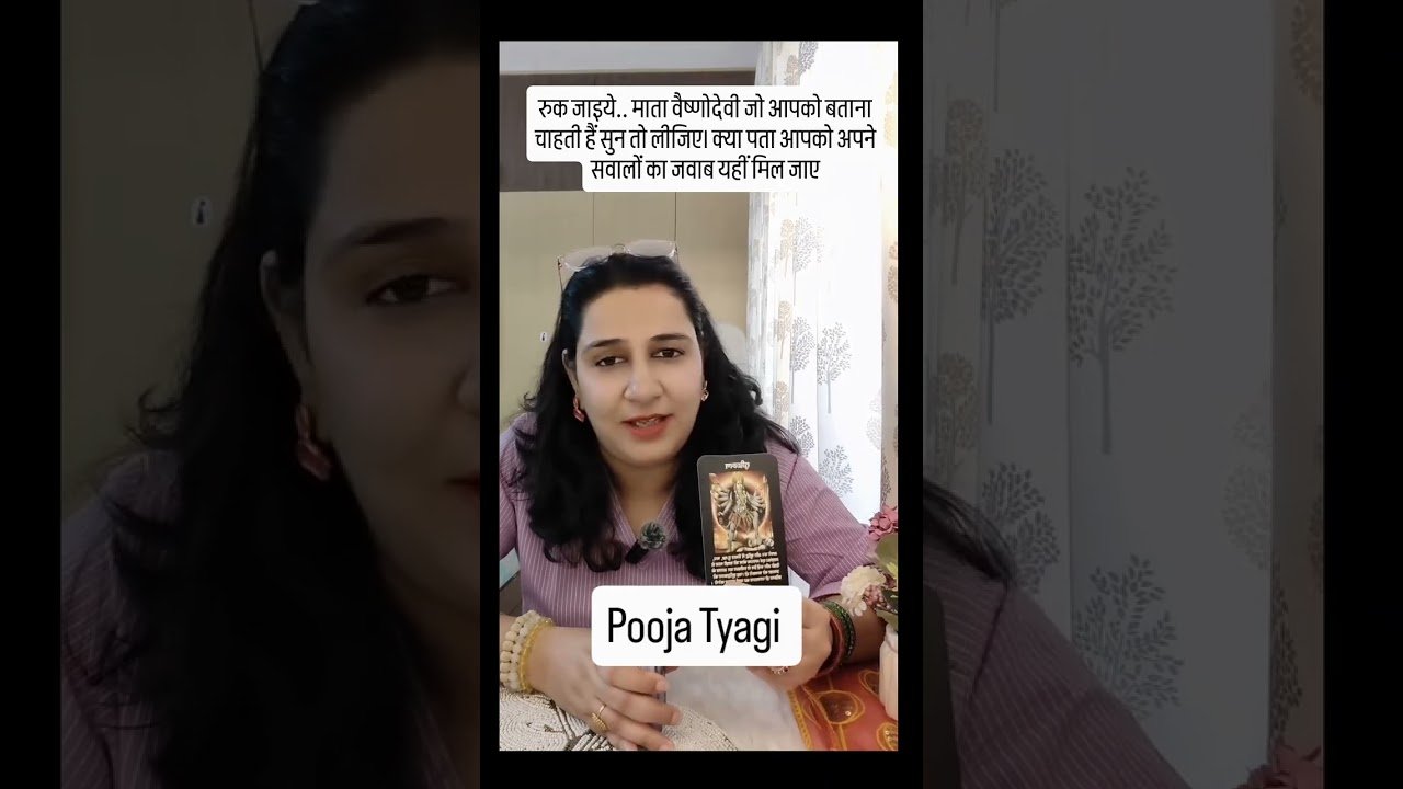 No momento, você está visualizando Jai mata di #tarot #tarotpoojatyagi #shorts #ytshorts #youtubeshorts #shortsfeed