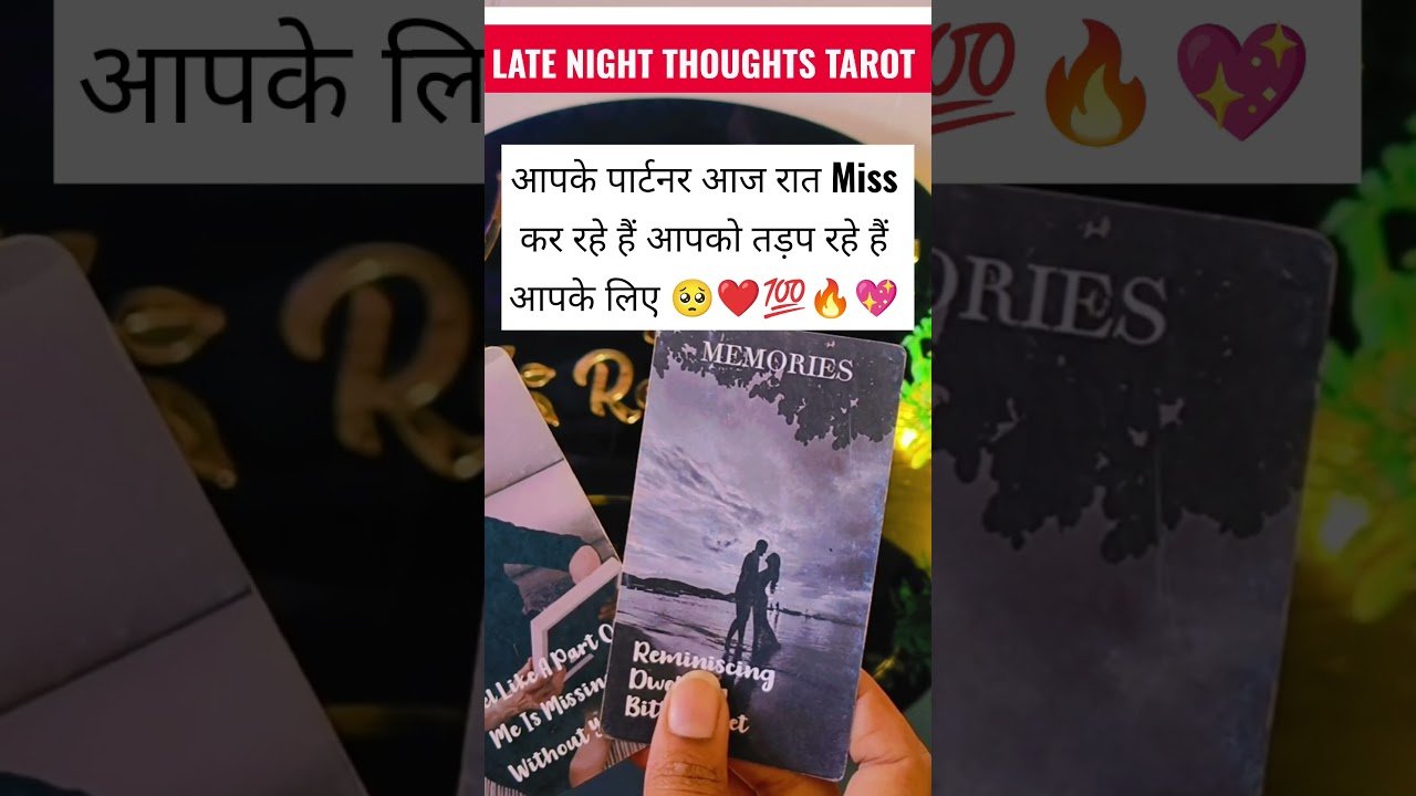No momento, você está visualizando LATE NIGHT THOUGHTS ❤️ #tarot #shorts #latenightthoughts #lovereading #currentfeelings #ahortsviral