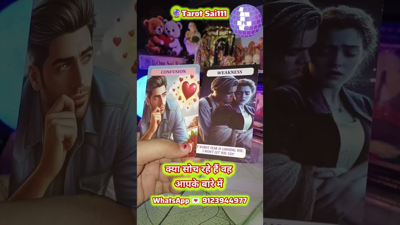 No momento, você está visualizando #love #tarot #reels #shorts #ytshorts #viral