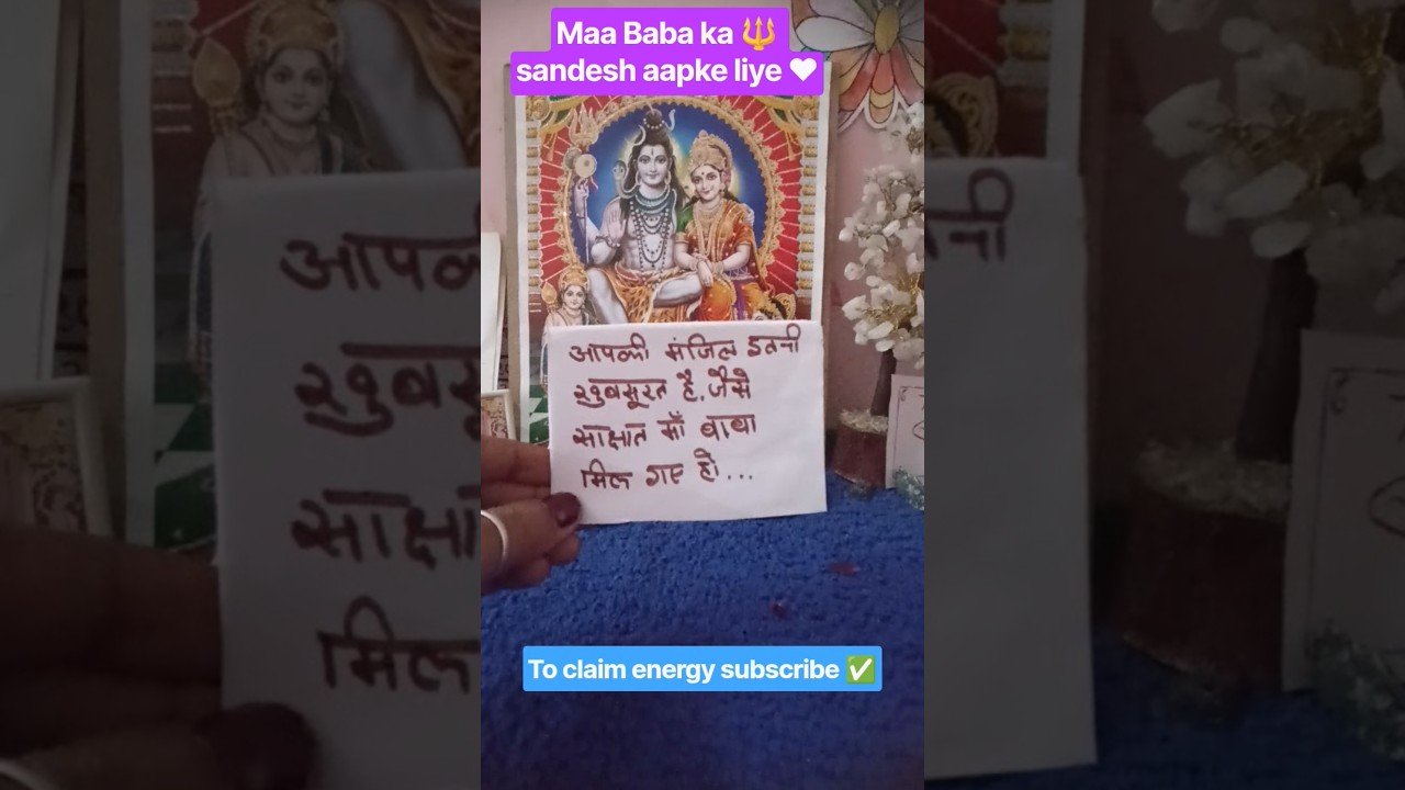 No momento, você está visualizando Maa Baba ka sandesh aapke liye 🔱❤️🙏🧿#tarot #trending #viral#mahadev #mahakal #ShivshaktiUrja#shivka