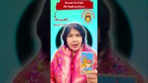 Leia mais sobre o artigo Navratri Ke Pehle Din Aapko guidance #youtubeshorts #navratri #motivation #tarot