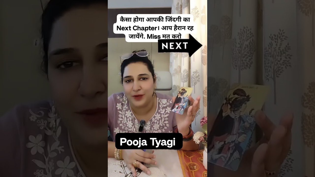No momento, você está visualizando Next Chapter of ur life #tarot #tarotpoojatyagi #shorts #shortsfeed #ytshorts #youtubeshorts