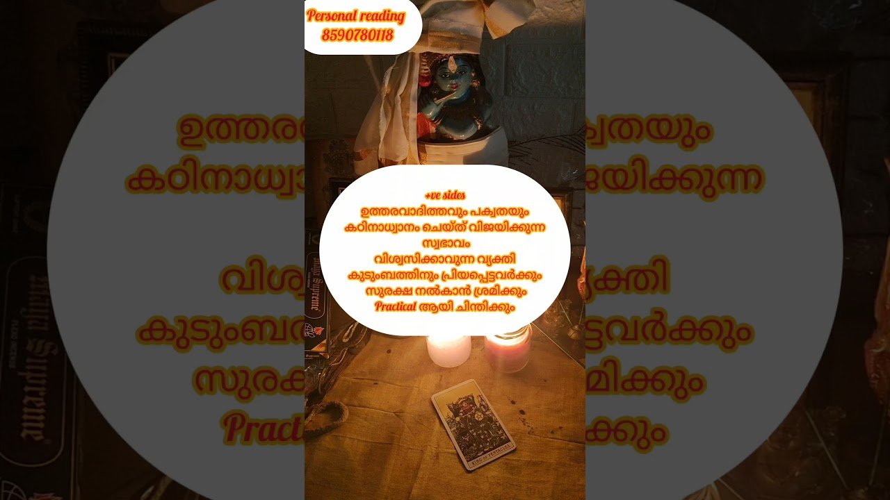 No momento, você está visualizando nigalle kurich tarot parayunnu🙏 #timelessreading #collectivereading #tarot