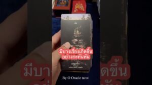 Leia mais sobre o artigo @ooracletarot  #tarot #ดูดวงไพ่ยิปซี #pickacard #ooracletarot #ไพ่ยิปซี #tarotreader