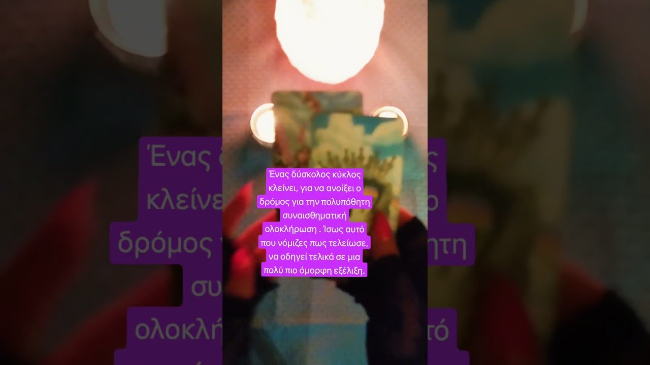 No momento, você está visualizando #pickacard #tarot #astromanteio #tarotreading #ταρω #taro #ταρώ #χαρτομαντεία