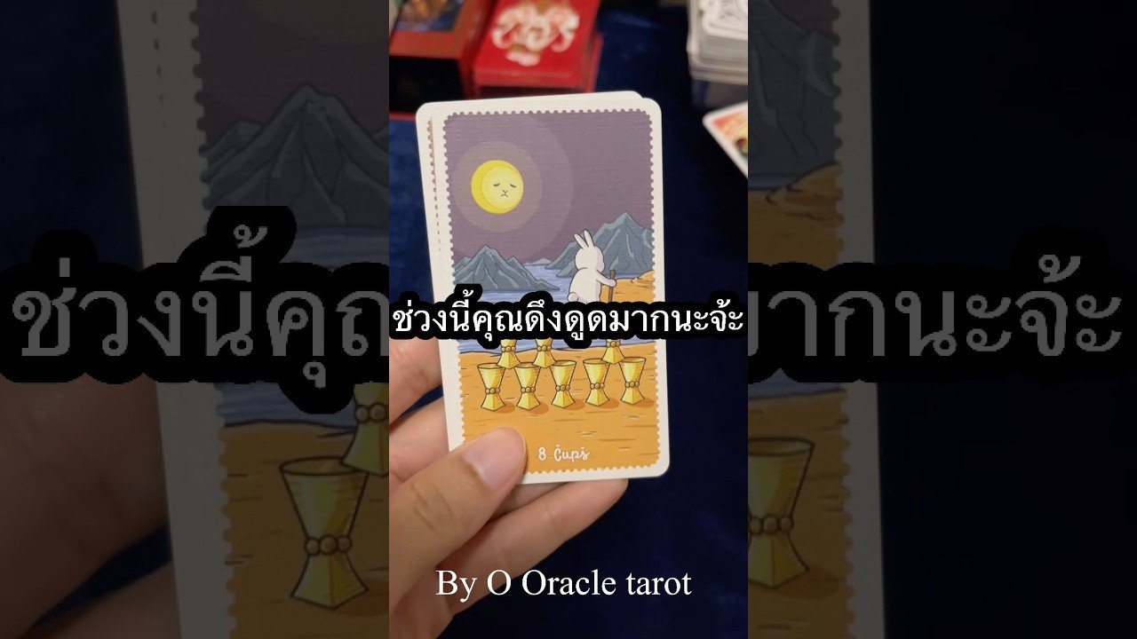 No momento, você está visualizando #pickacard #tarotcaards #ดูดวงไพ่ยิปซี #tarot