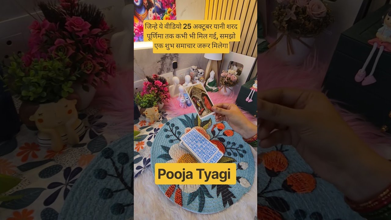No momento, você está visualizando Sharad Purnima blessings #tarot #tarotpoojatyagi #sharadpurnima #shorts #shortsfeed #ytshorts