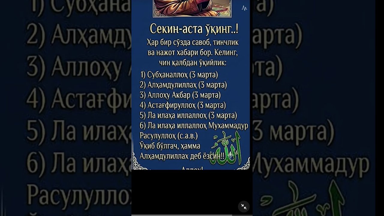 No momento, você está visualizando #shayxrahmatullohtermiziy #rek #maruzala #tarot #uzmaruza #live #umrauzbekiston #maruzalarolami