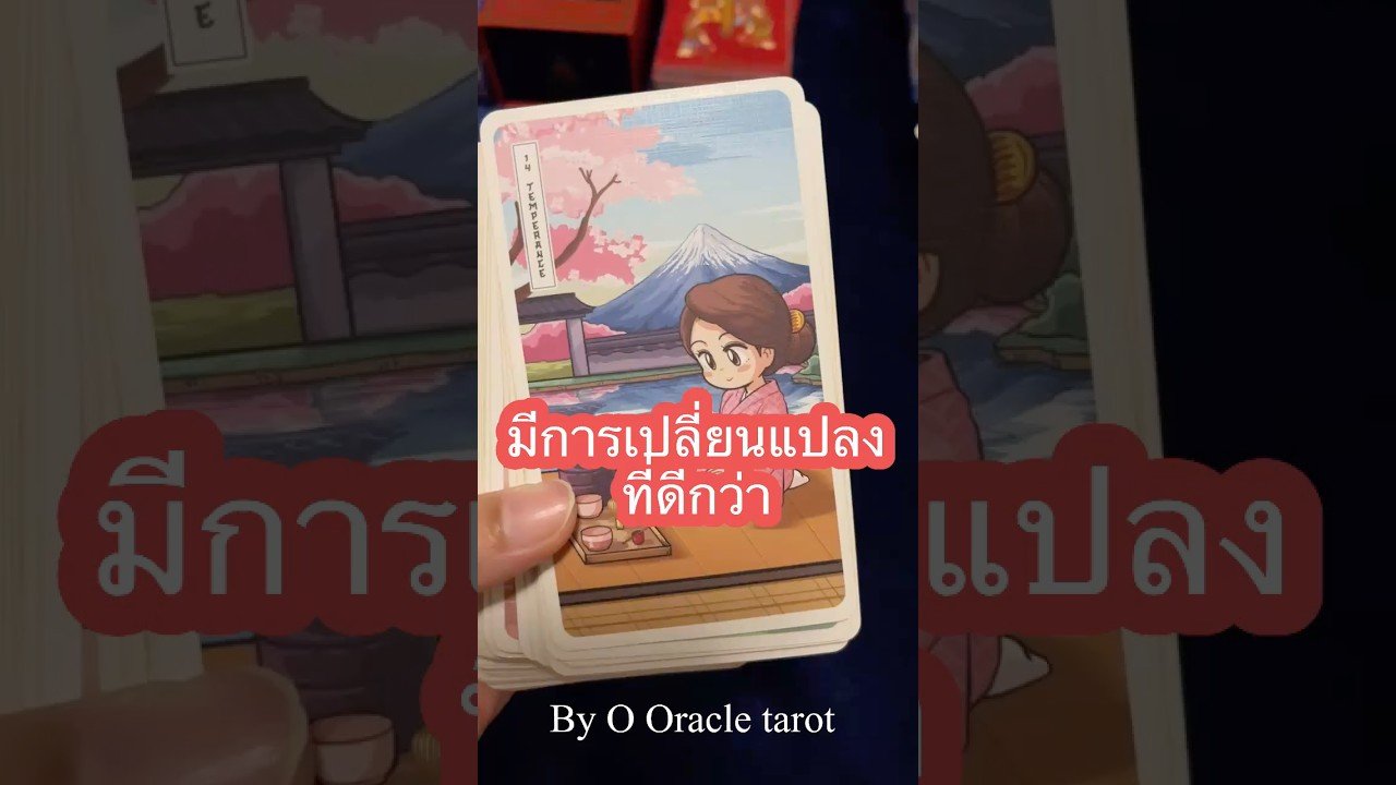 No momento, você está visualizando #tarot #ดูดวงไพ่ยิปซี #pickacard #tarotreader #random #ooracletarot