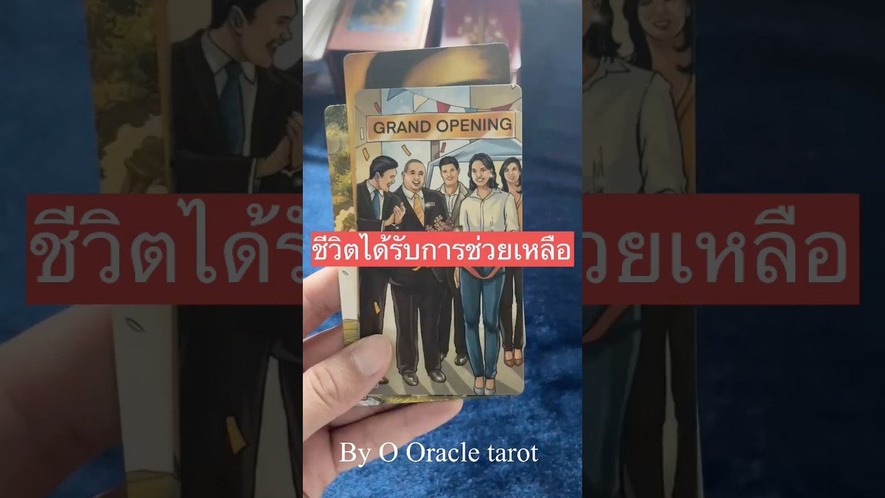 No momento, você está visualizando #tarot #ดูดวงไพ่ยิปซี #pickacard #tarotreader #random