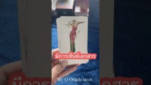 Leia mais sobre o artigo #tarot #ดูดวงไพ่ยิปซี #pickacard #tarotreader #ooracletarot @ooracletarot
