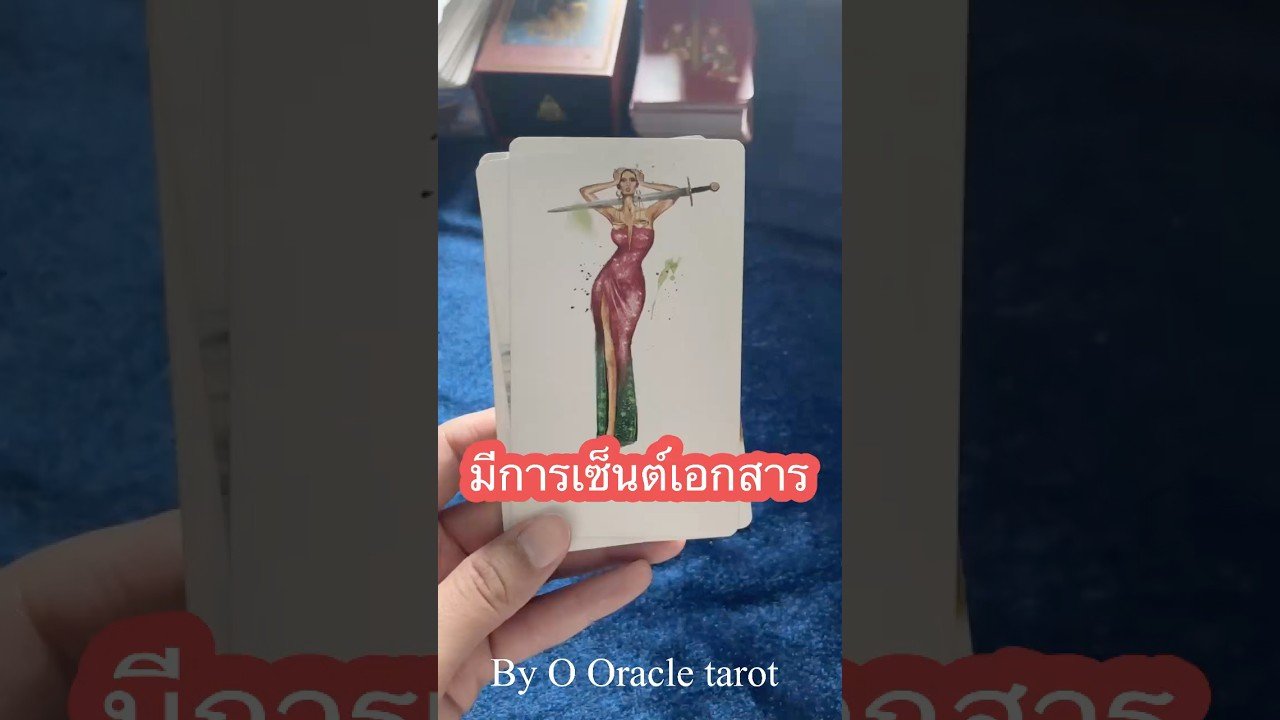 No momento, você está visualizando #tarot #ดูดวงไพ่ยิปซี #pickacard #tarotreader #ooracletarot @ooracletarot