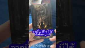 Leia mais sobre o artigo #tarot #ดูดวงไพ่ยิปซี #pickacard #random #ดูดวง