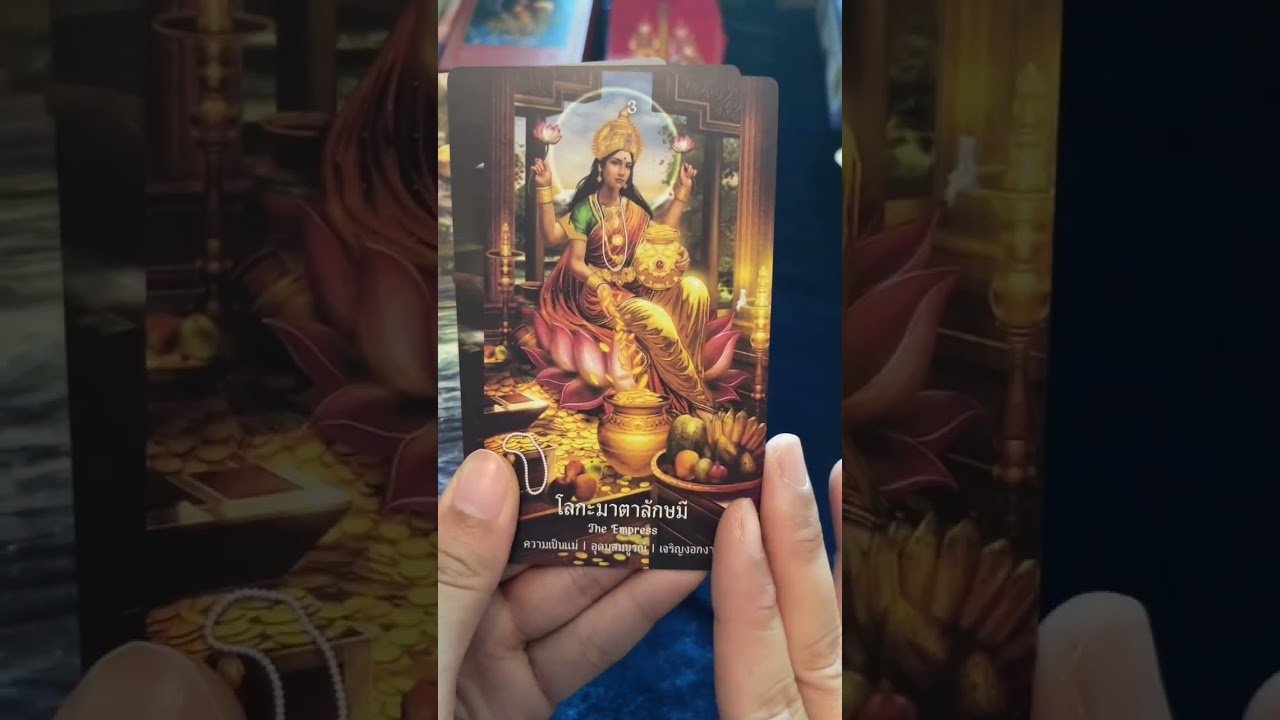 No momento, você está visualizando #tarot #ดูดวงไพ่ยิปซี #pickacard #ไพ่ยิปซี #tarotreader #ooracletarot